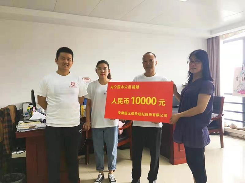 災害無情人有情 國元經紀在行動